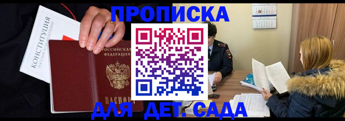 временная регистрация законно в Сураже