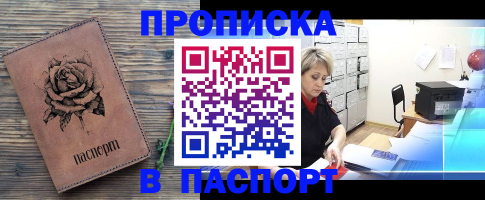 прописка для школы в Сураже
